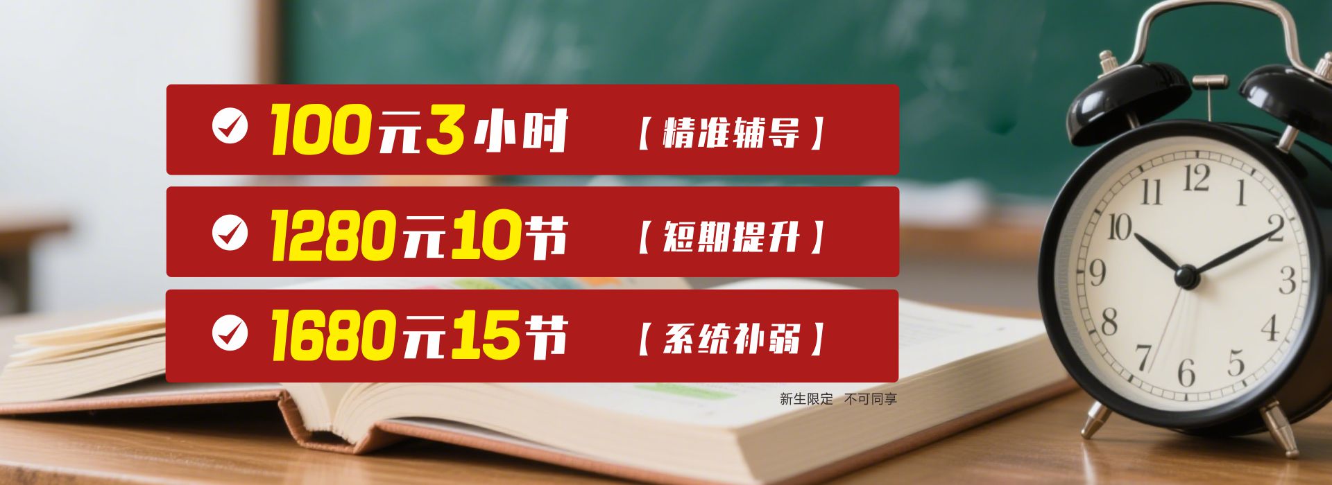 12月