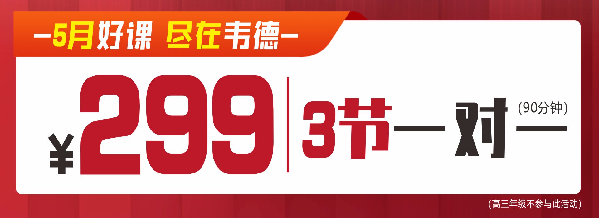 299